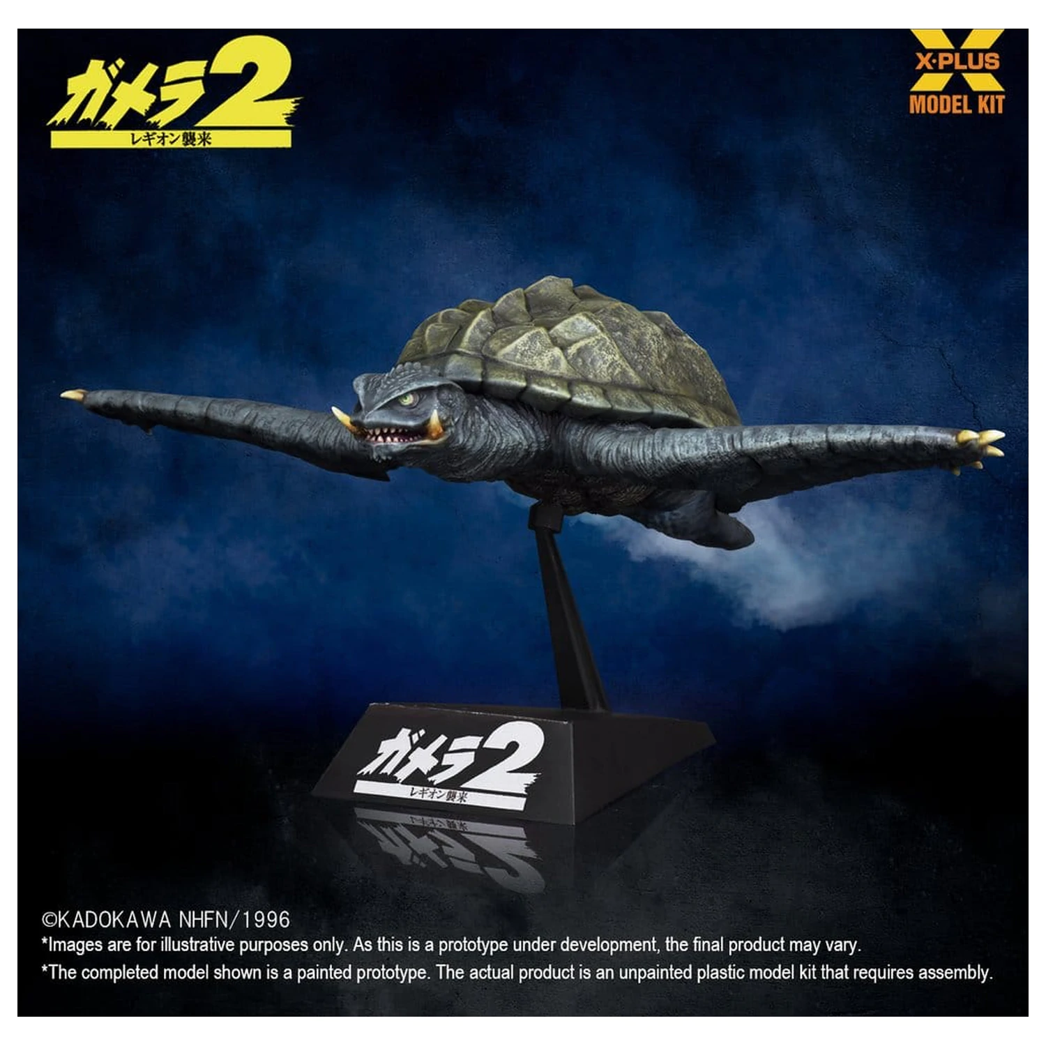 Gamera (1996) Plastic Model Kit 1/700 Flying Form 16 cm fotografija izdelka