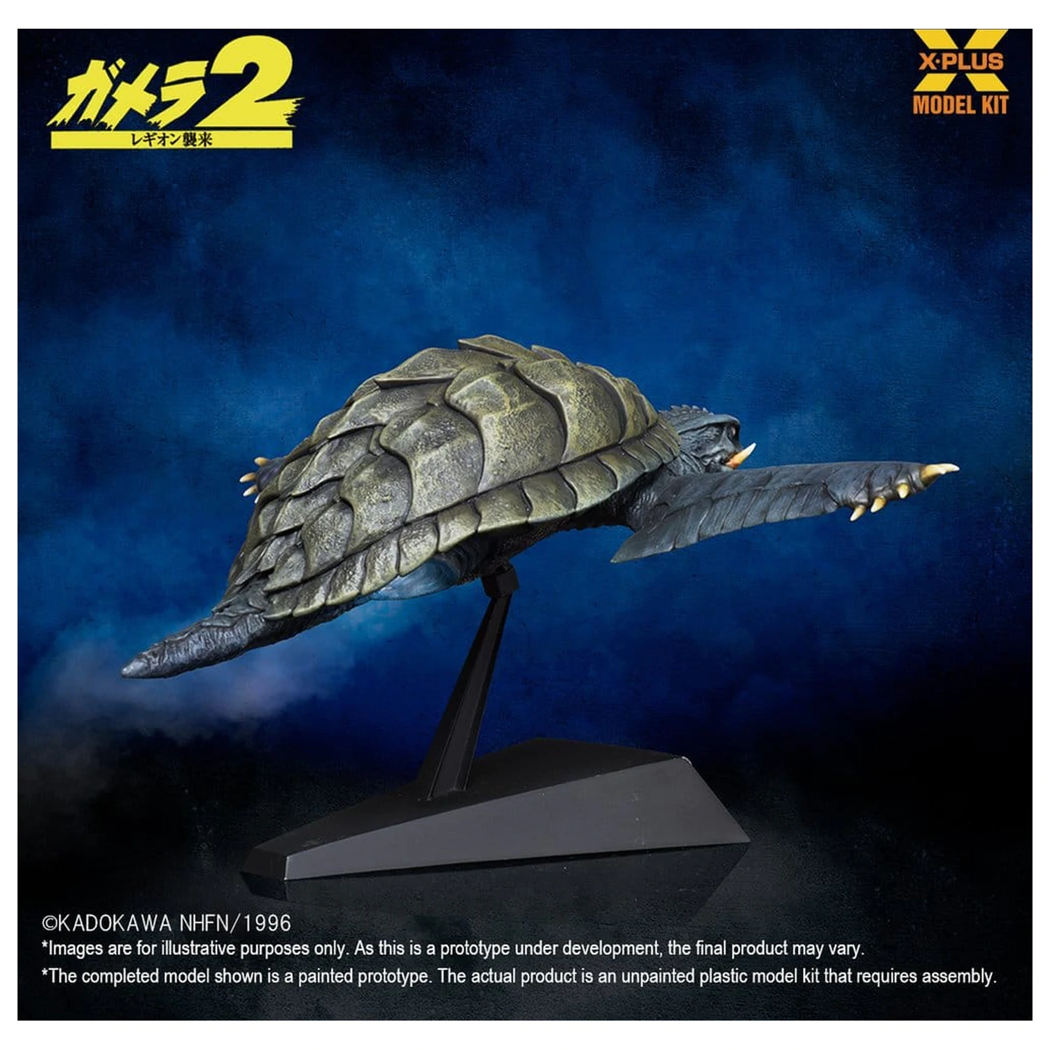 Gamera (1996) Plastic Model Kit 1/700 Flying Form 16 cm fotografija izdelka
