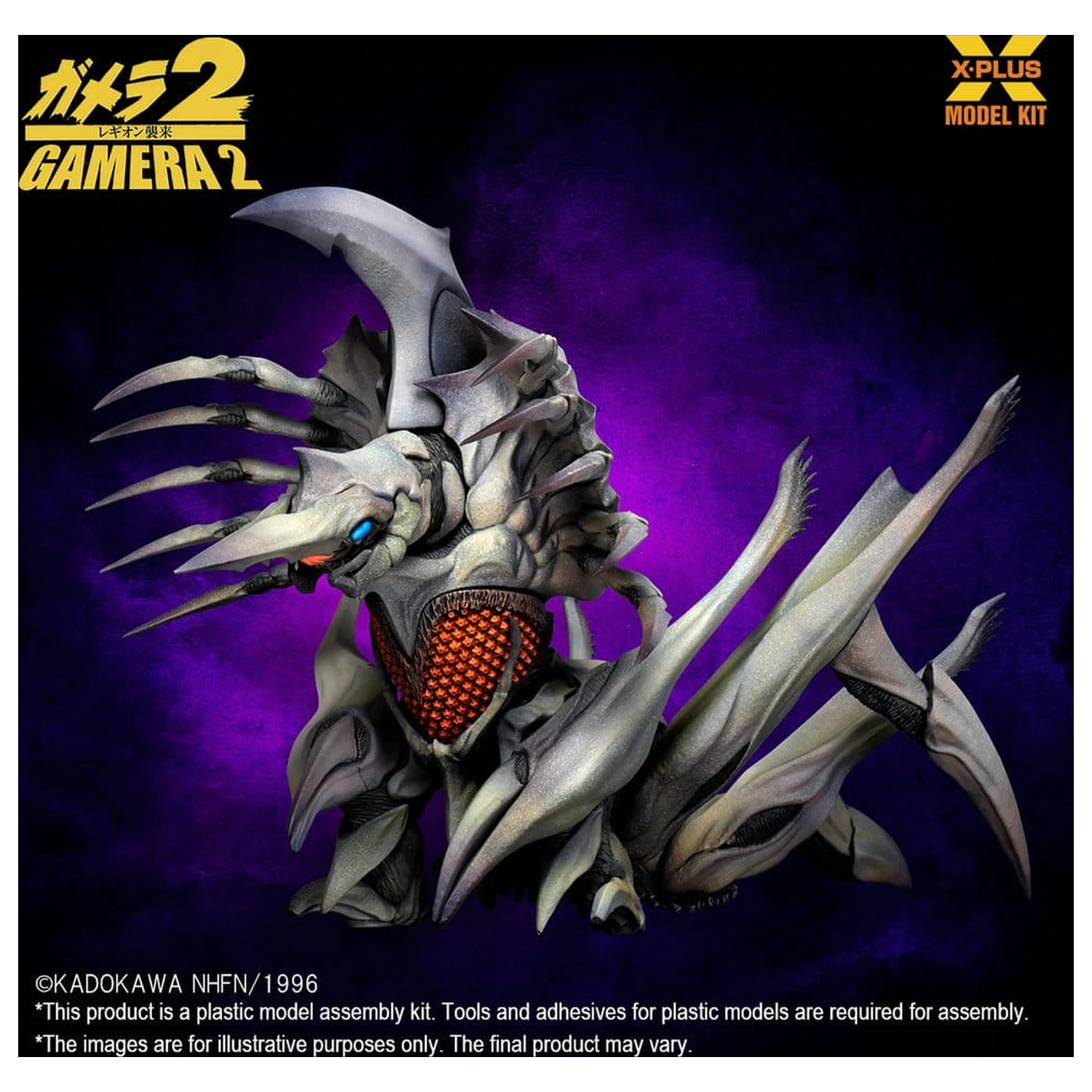 Gamera 2 komplet plastičnega modela 1/700 Legion (Reprodukcija) 20 cm fotografija izdelka