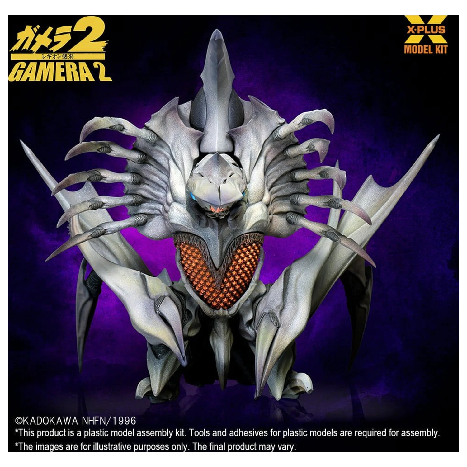 Gamera 2 komplet plastičnega modela 1/700 Legion (Reprodukcija) 20 cm fotografija izdelka