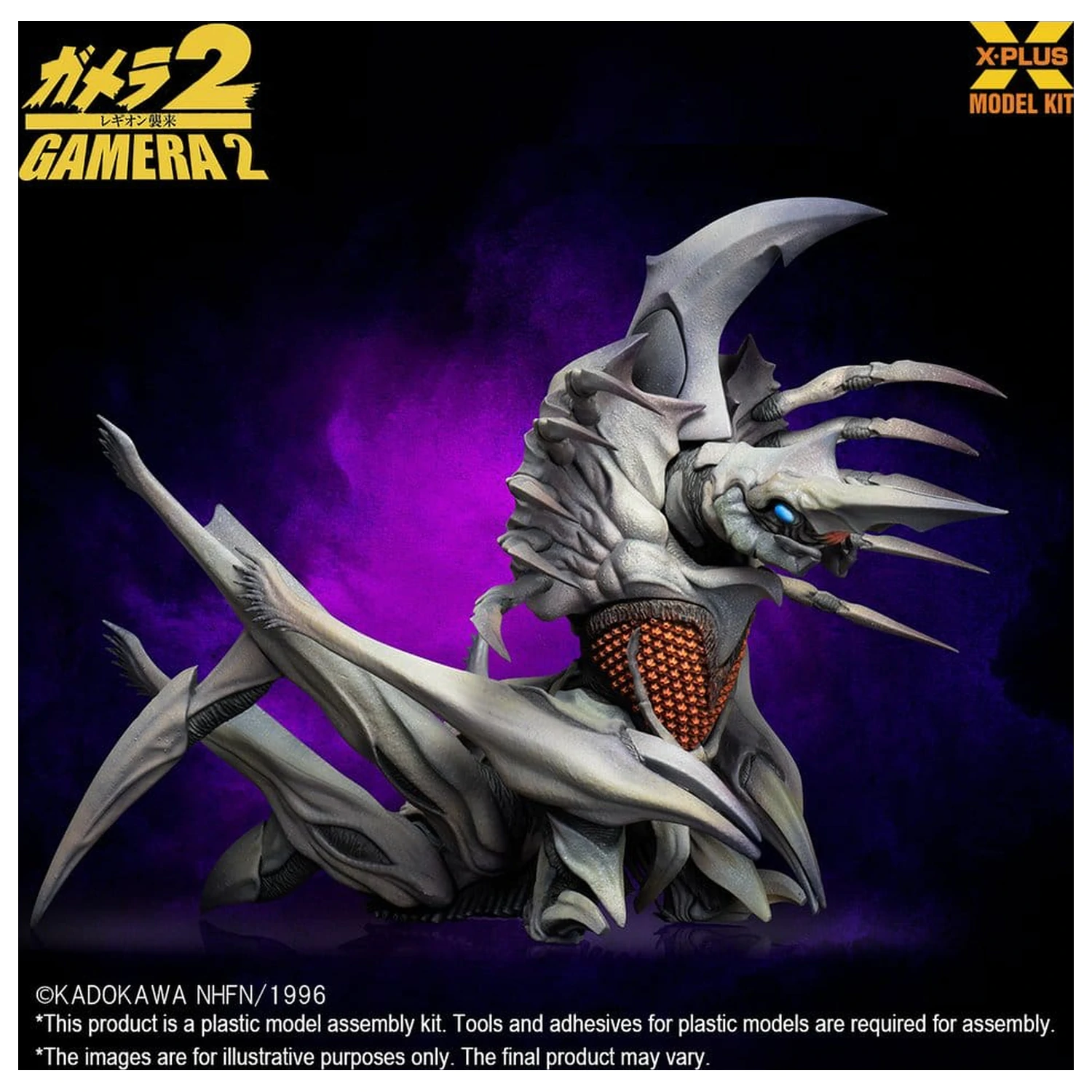 Gamera 2 komplet plastičnega modela 1/700 Legion (Reprodukcija) 20 cm fotografija izdelka
