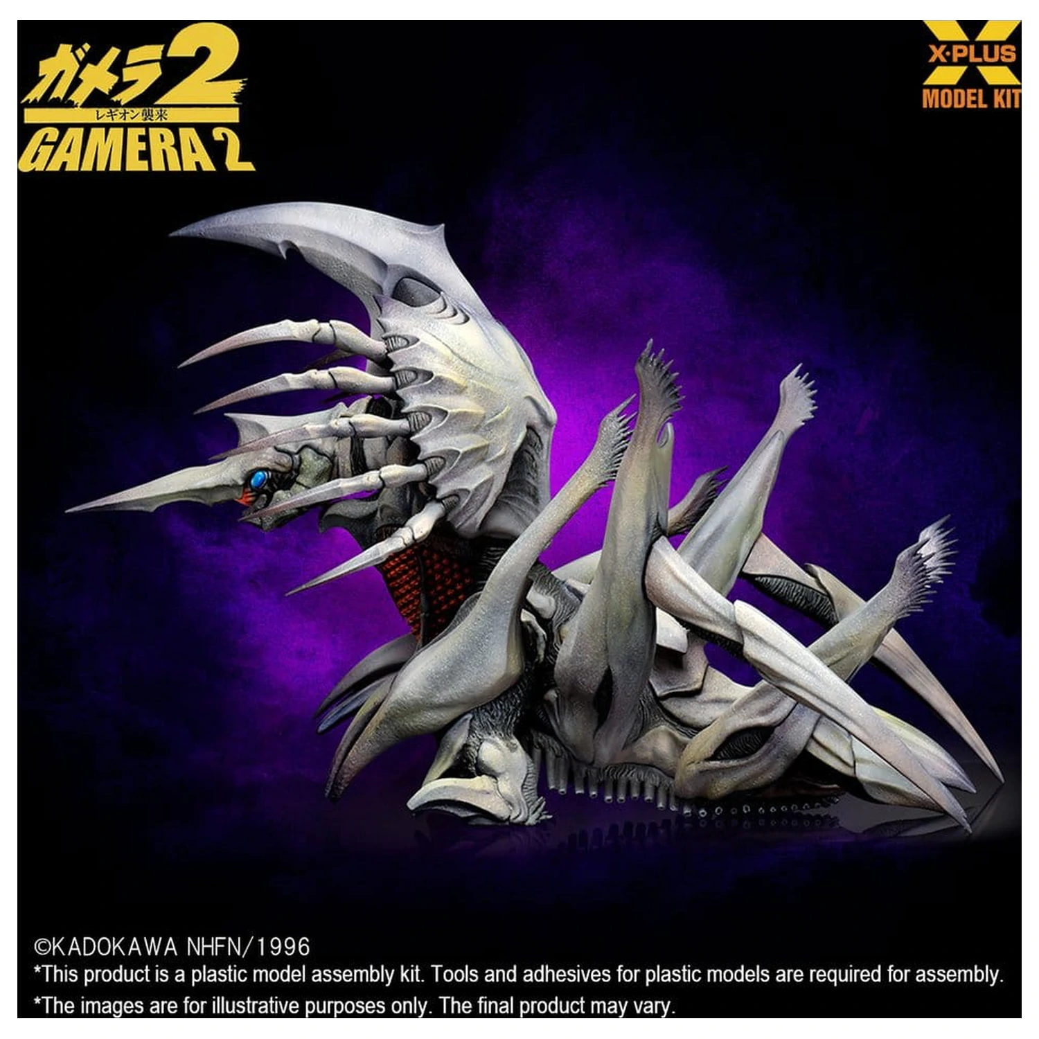 Gamera 2 komplet plastičnega modela 1/700 Legion (Reprodukcija) 20 cm fotografija izdelka