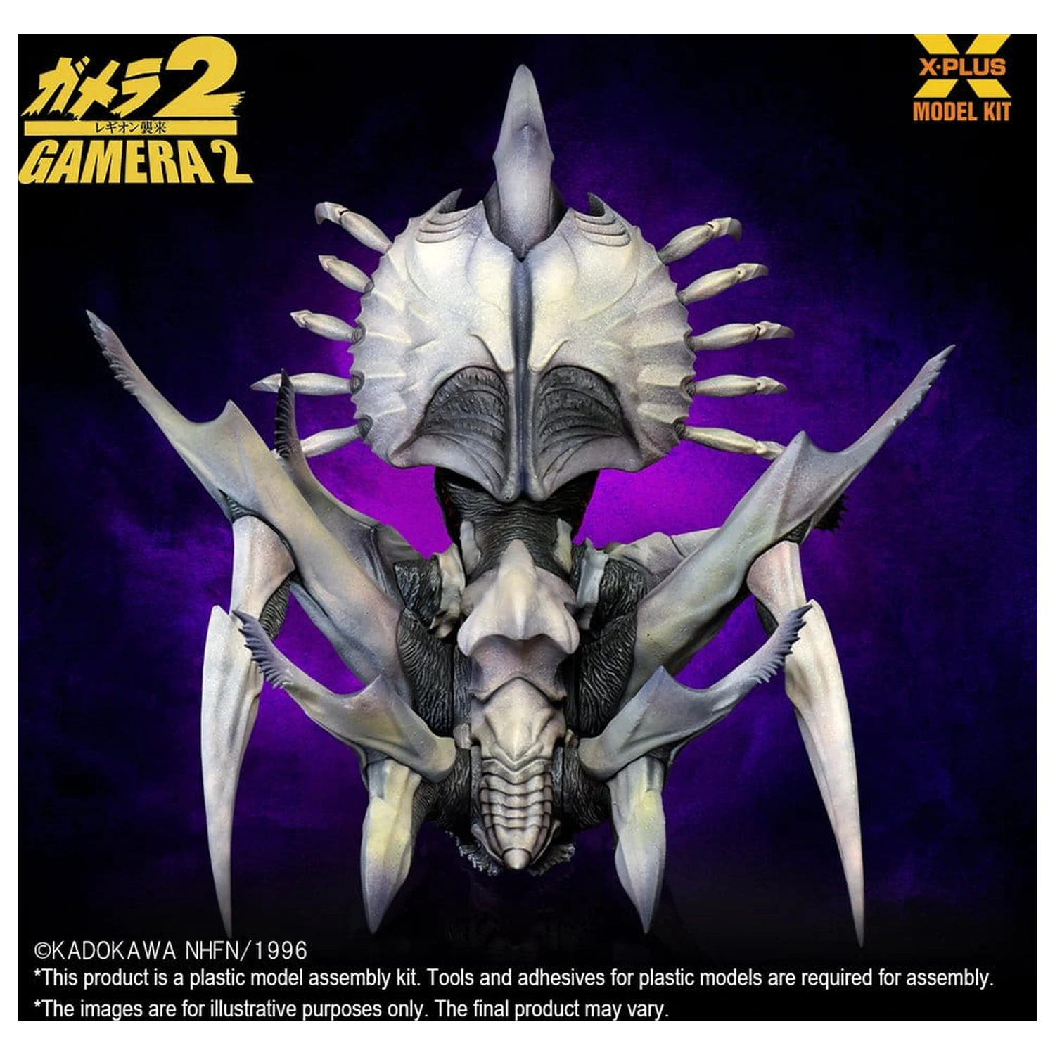 Gamera 2 komplet plastičnega modela 1/700 Legion (Reprodukcija) 20 cm fotografija izdelka