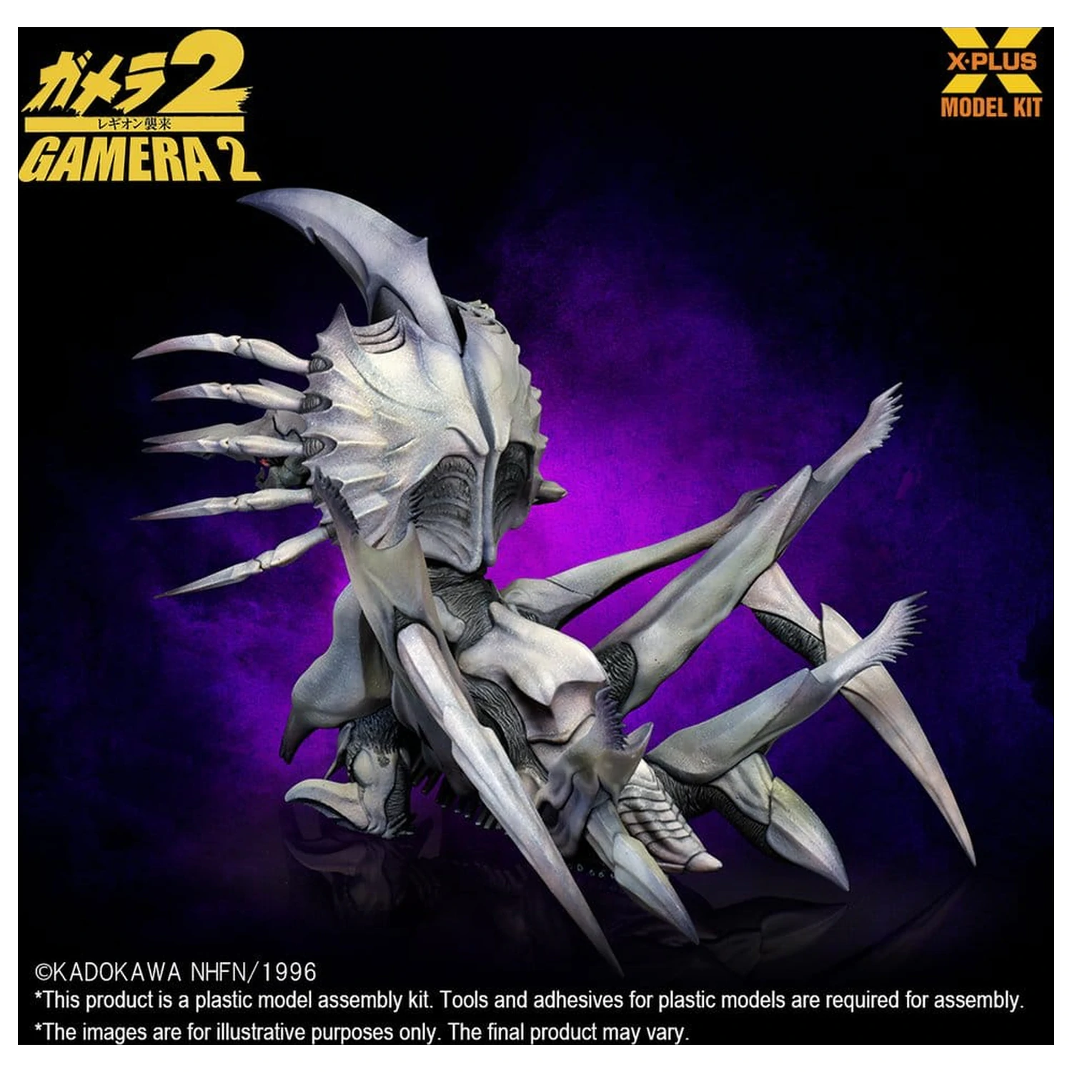 Gamera 2 komplet plastičnega modela 1/700 Legion (Reprodukcija) 20 cm fotografija izdelka