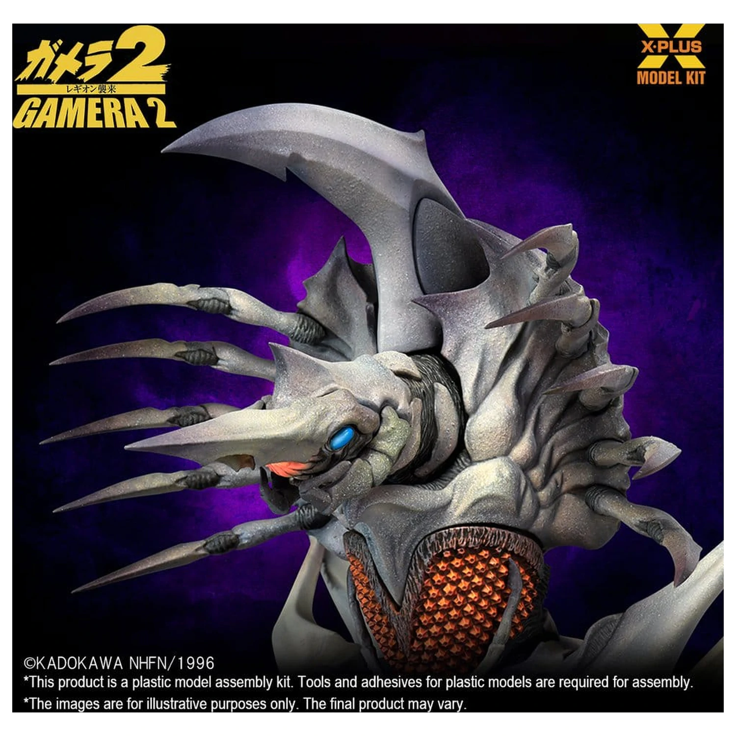 Gamera 2 komplet plastičnega modela 1/700 Legion (Reprodukcija) 20 cm fotografija izdelka