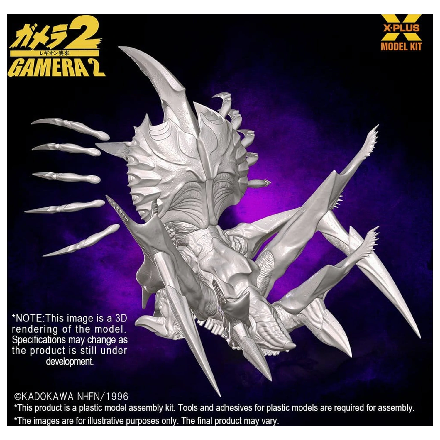 Gamera 2 komplet plastičnega modela 1/700 Legion (Reprodukcija) 20 cm fotografija izdelka