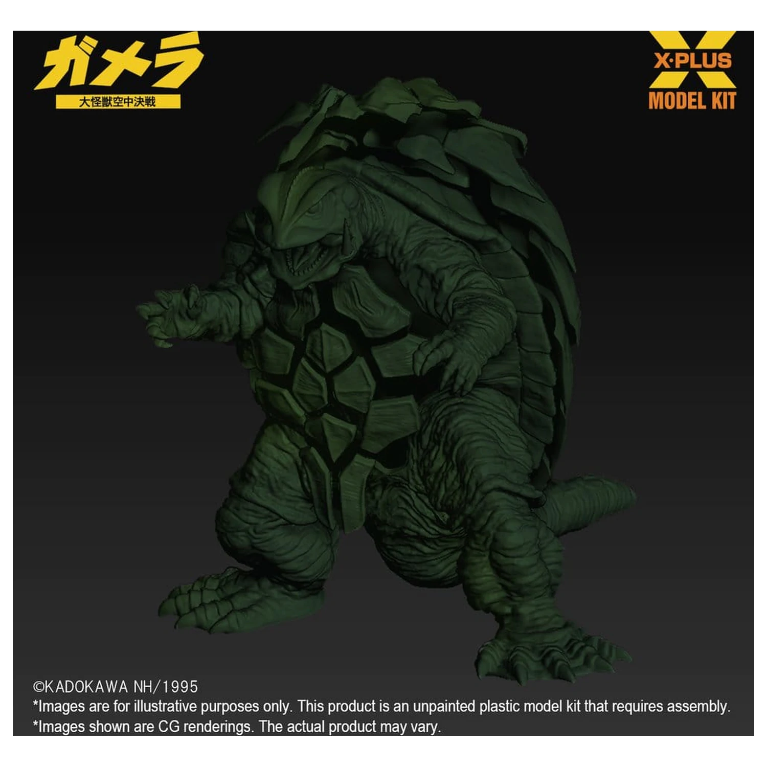 Gamera: Guardian of the Universe (1995) Plastični modelarski komplet 1/700 Gamera 11 cm fotografija izdelka