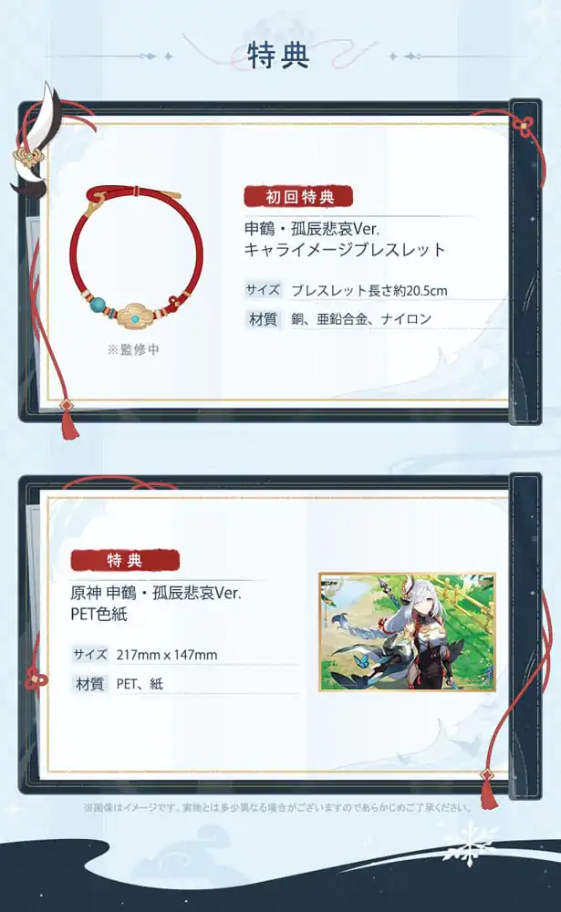 Genshin Impact PVC kip 1/7 Shenhe Lonesome Transcendence Ver. 30 cm fotografija izdelka