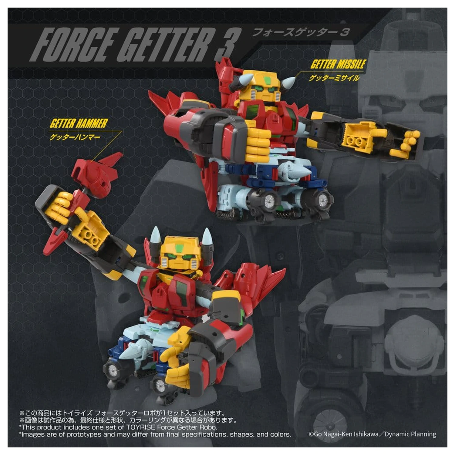 Getter Robo Toyrise akcijska figura Force Getter Robo 27 cm fotografija izdelka