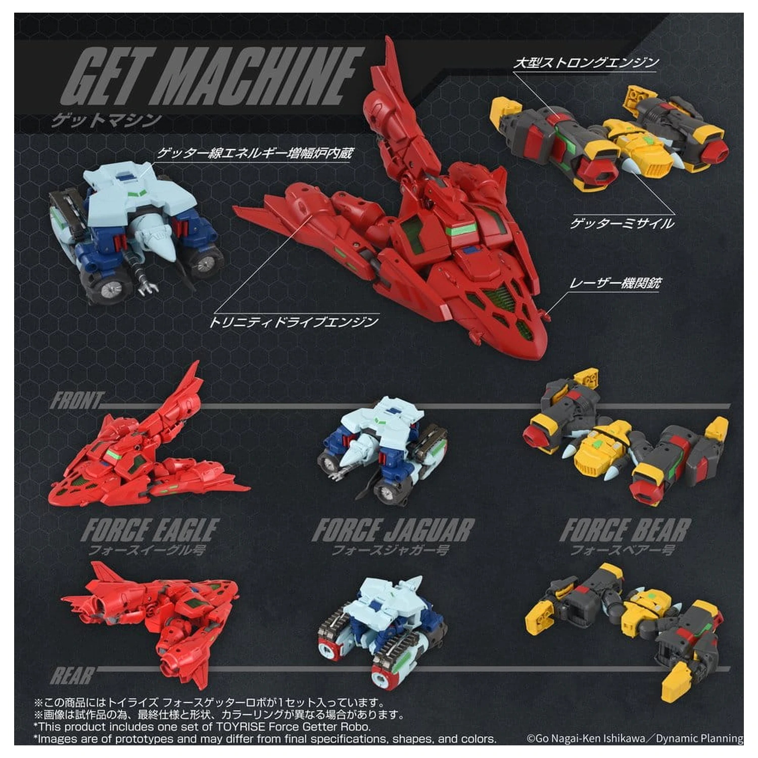 Getter Robo Toyrise akcijska figura Force Getter Robo 27 cm fotografija izdelka