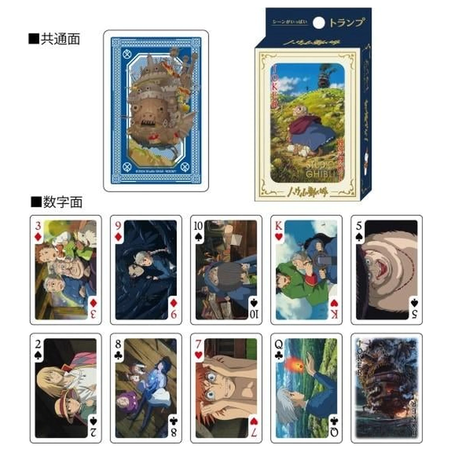 Ghibli Howl's Moving Castle igralne karte (54 kart) fotografija izdelka