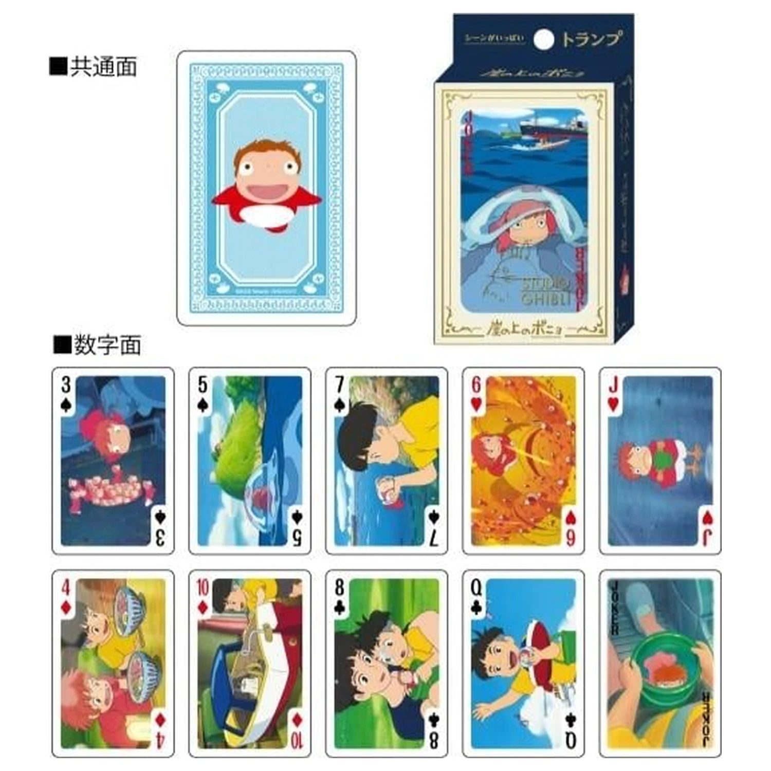 GHIBLI Ponyo on the Cliff Igralne karte (54 kart) fotografija izdelka