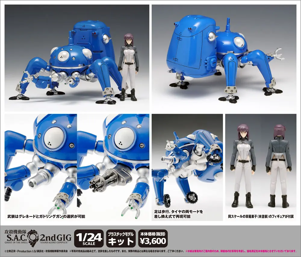 Ghost in the Shell S.A.C. Plastični model komplet 1/24 Tachikoma 2nd GIG Version 13 cm fotografija izdelka