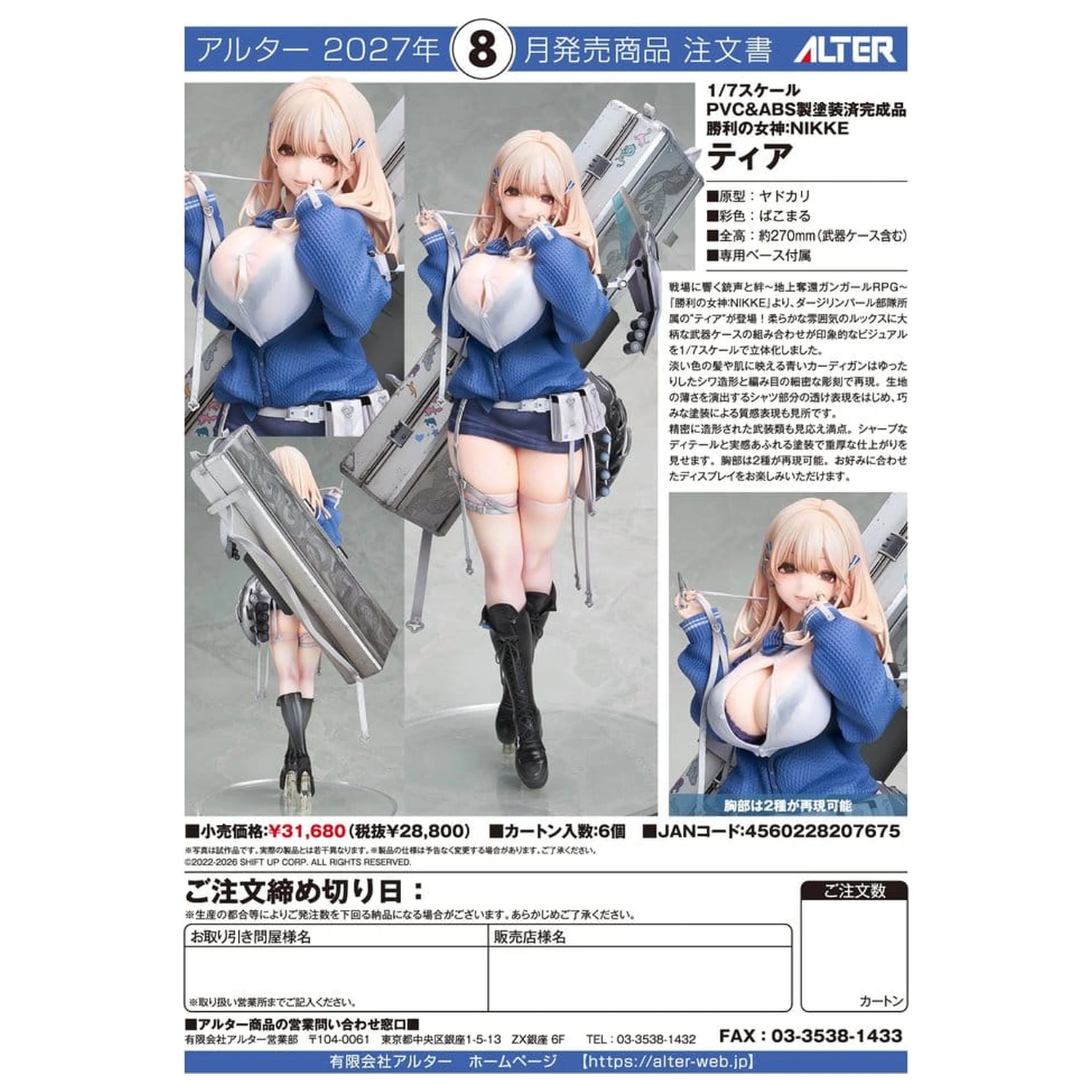 Goddess of Victory: Nikke PVC figura 1/7 Tia 27 cm fotografija izdelka