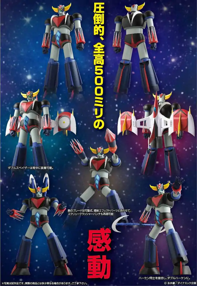 Grendizer Grand Action Bigsize Model Diecast akcijska figura Grendizer Original Color Ver. 50 cm fotografija izdelka