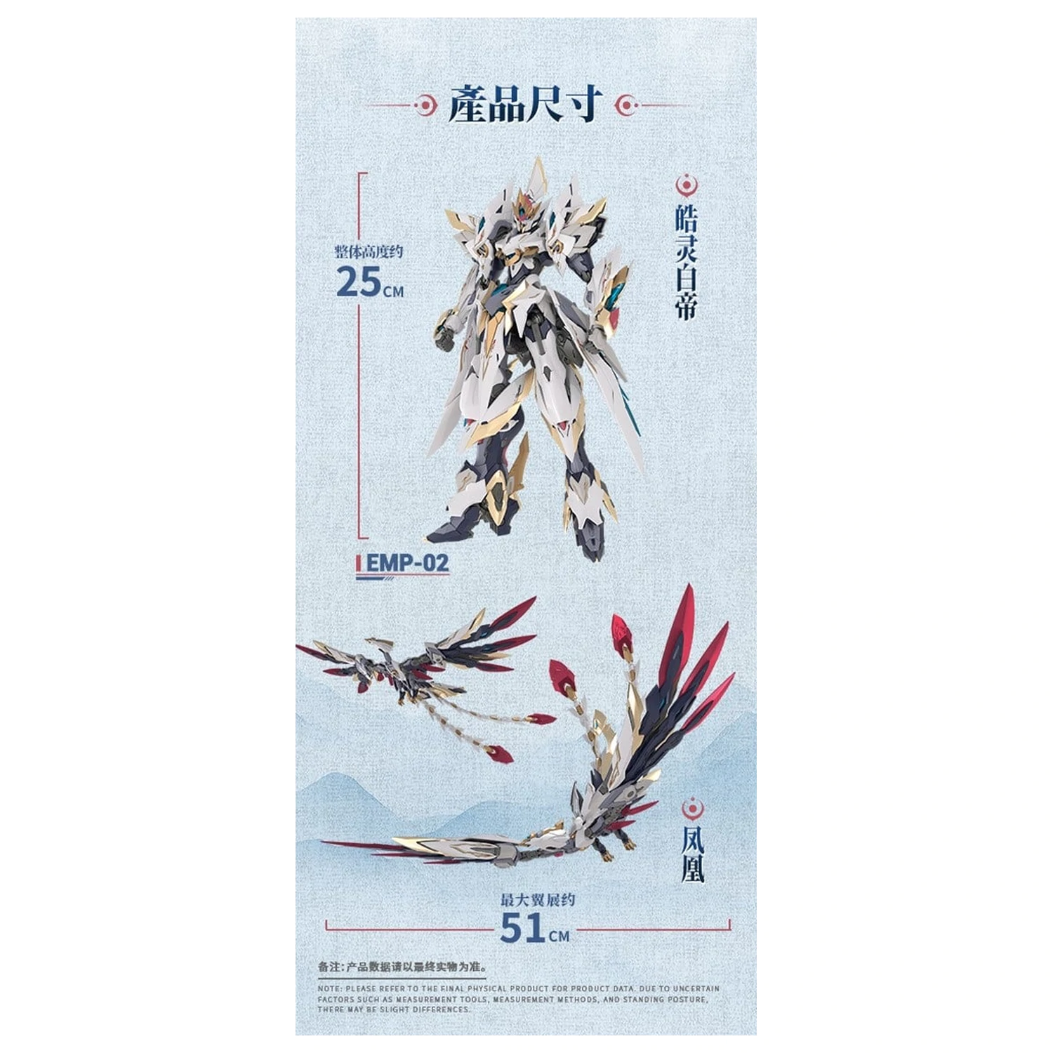 GS-TOYS X Yu Yi Tang EMP-02 Hao Ling White Emperor komplet modela 25 cm fotografija izdelka