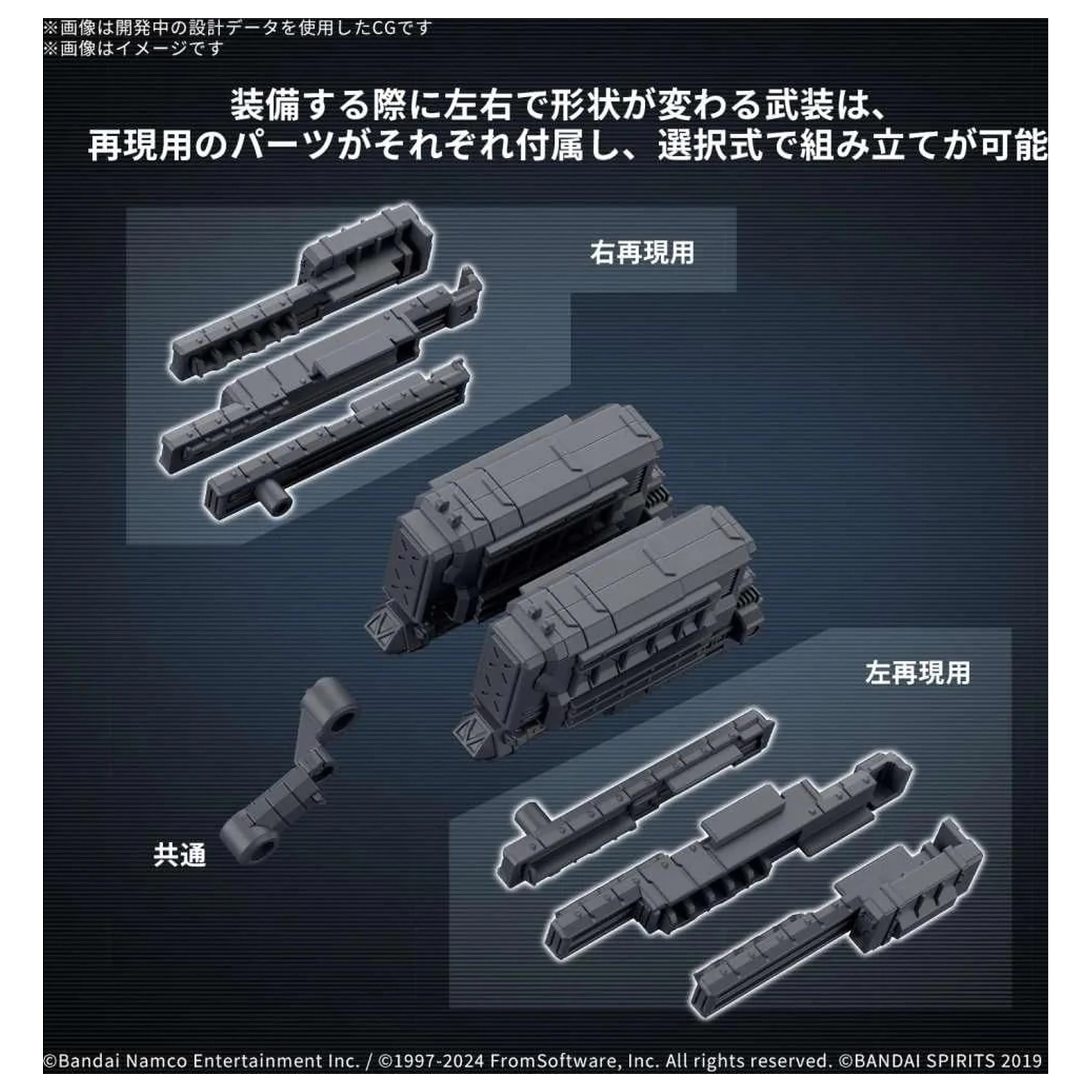 GUNDAM 30MM Set dodatnih delov za model Armored Core fotografija izdelka