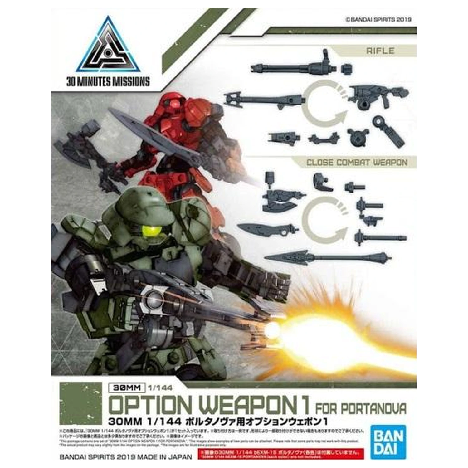 Gundam 30MM Dodatno orožje 1 za Portanova komplet za podrobnosti modela fotografija izdelka