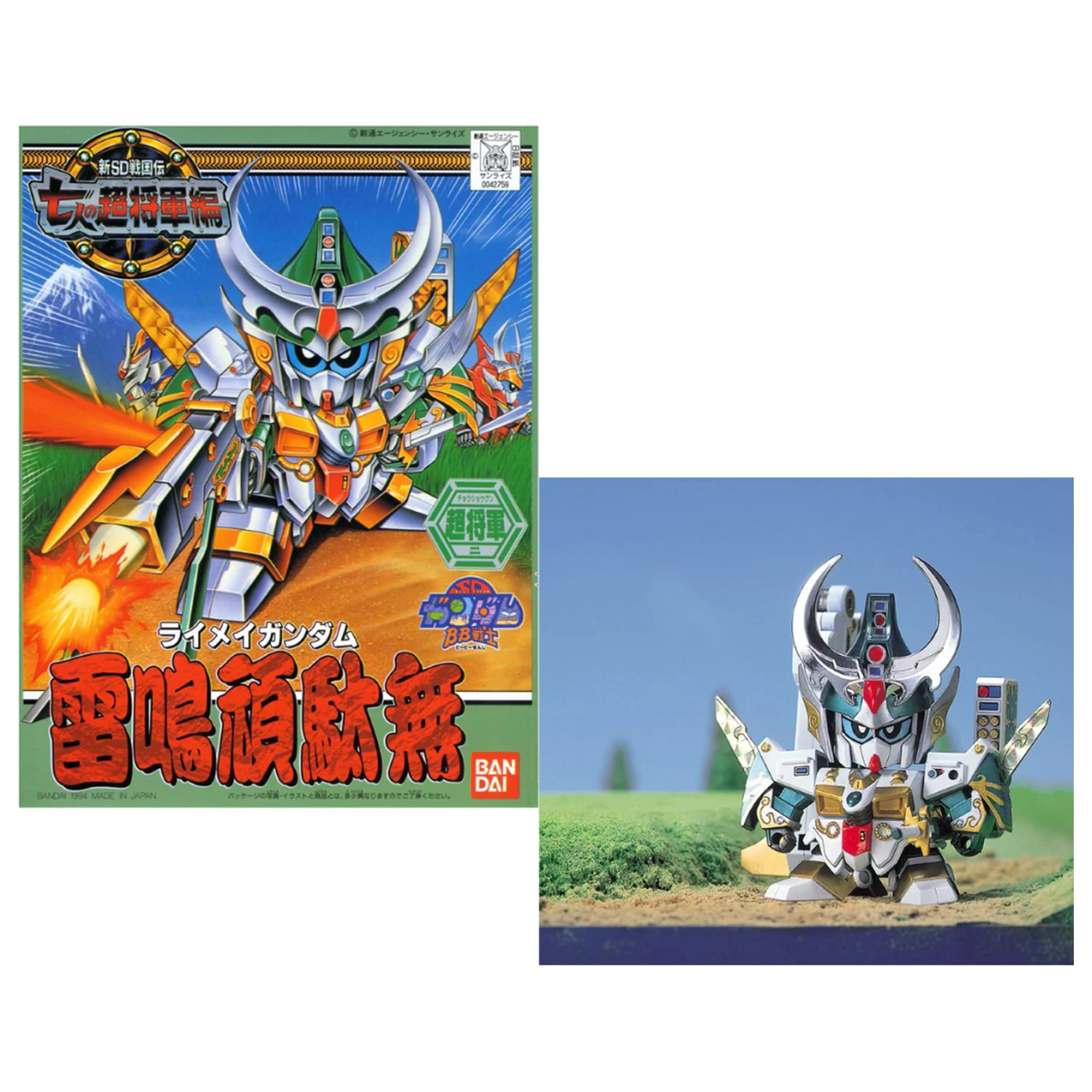 GUNDAM BB125 Raimei Gundam Model komplet fotografija izdelka