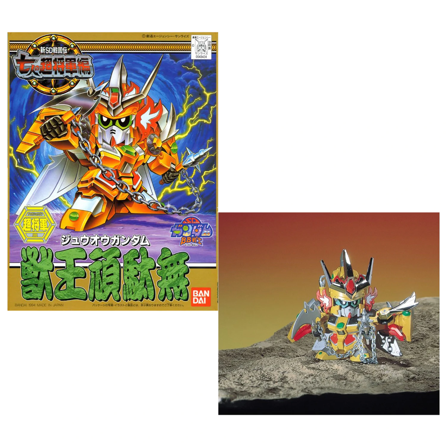 GUNDAM BB127 Jyuoh Gundam Komplet modela fotografija izdelka