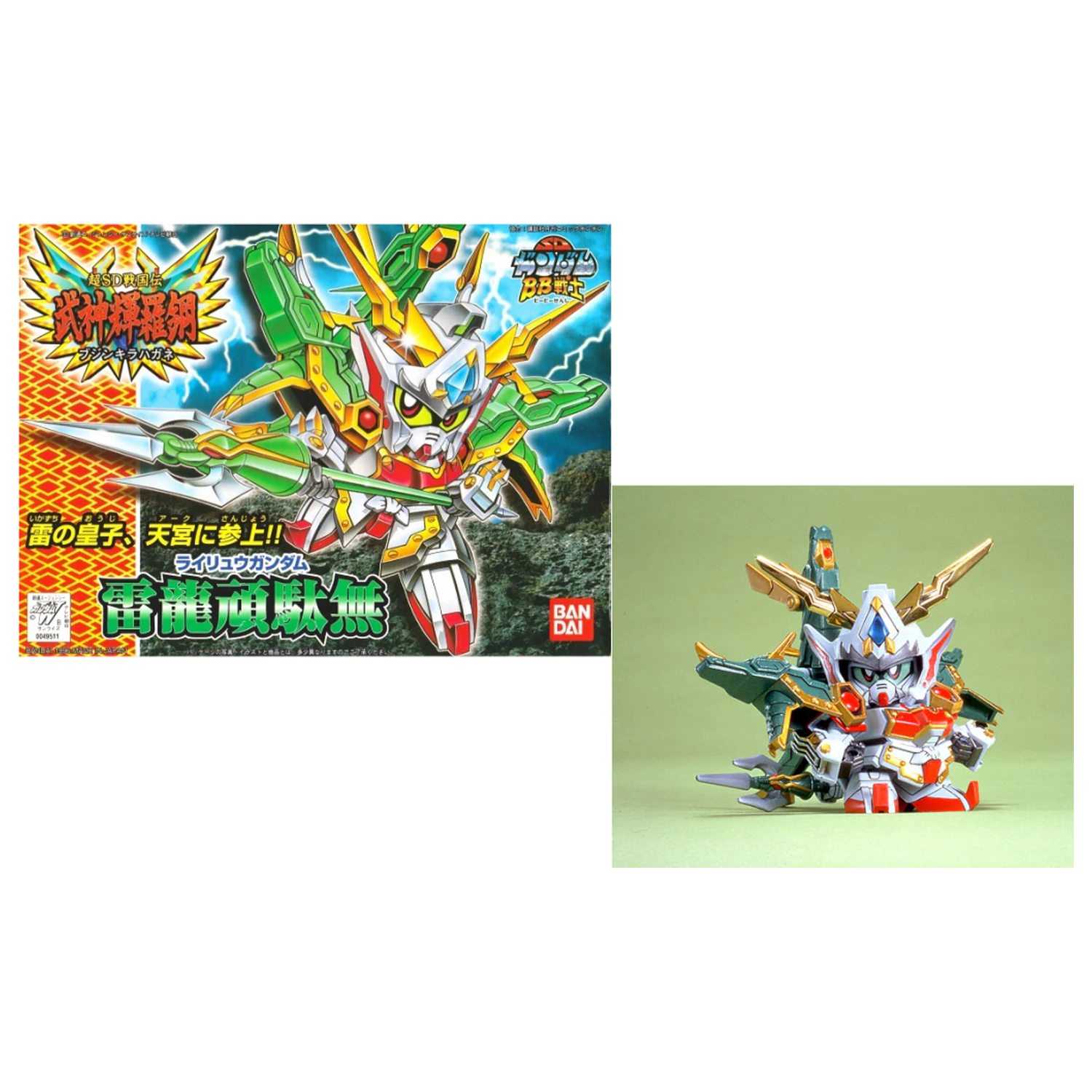 GUNDAM BB157 Rairyu Gundam Model Komplet fotografija izdelka