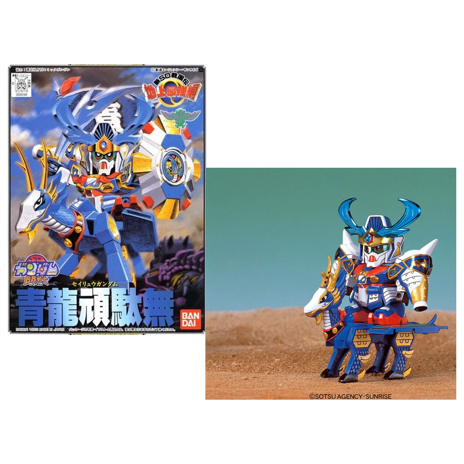 Gundam BB98 Seiryu Gundam Model komplet fotografija izdelka