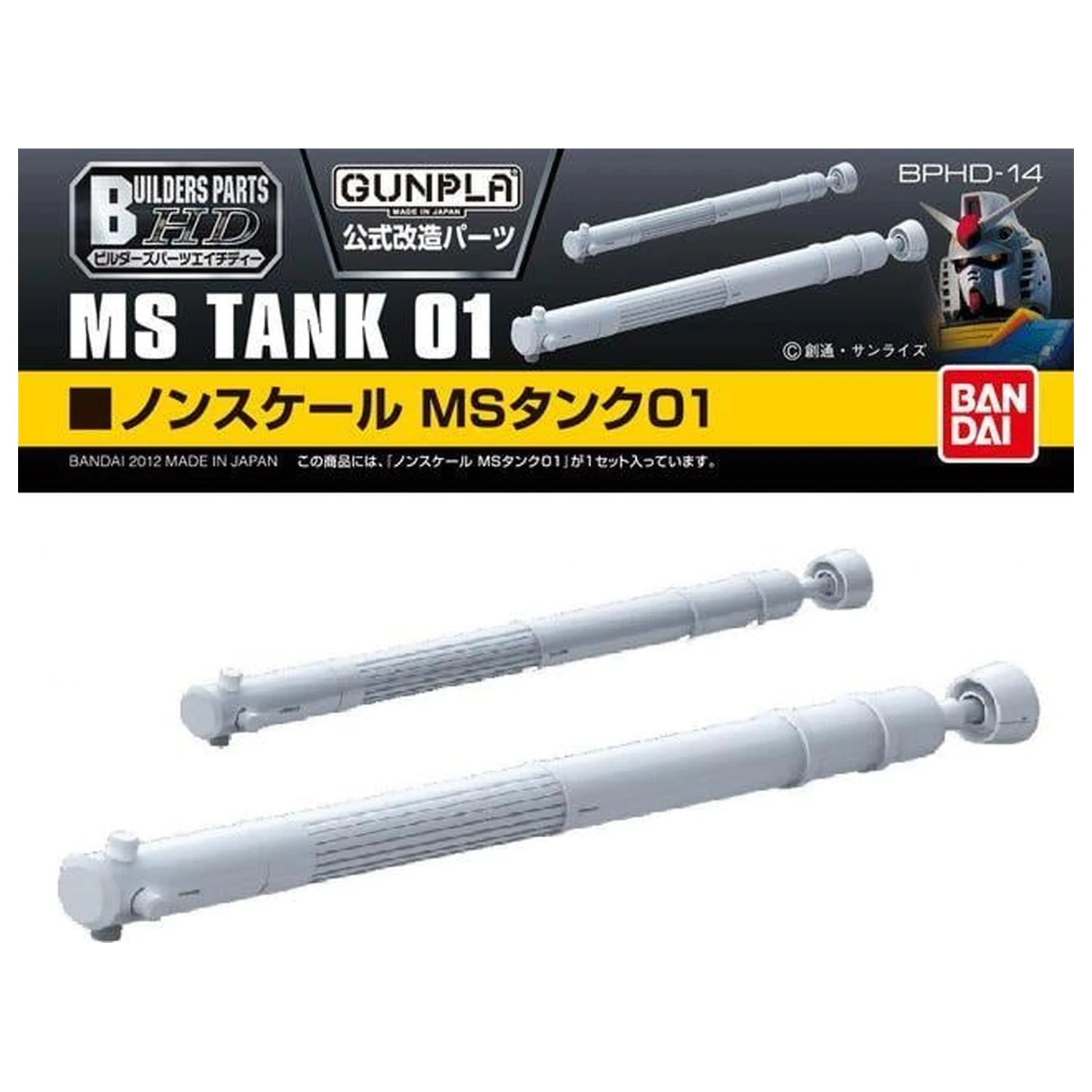 Gundam Builders Part HD MS Tank 01 Komplet modela fotografija izdelka