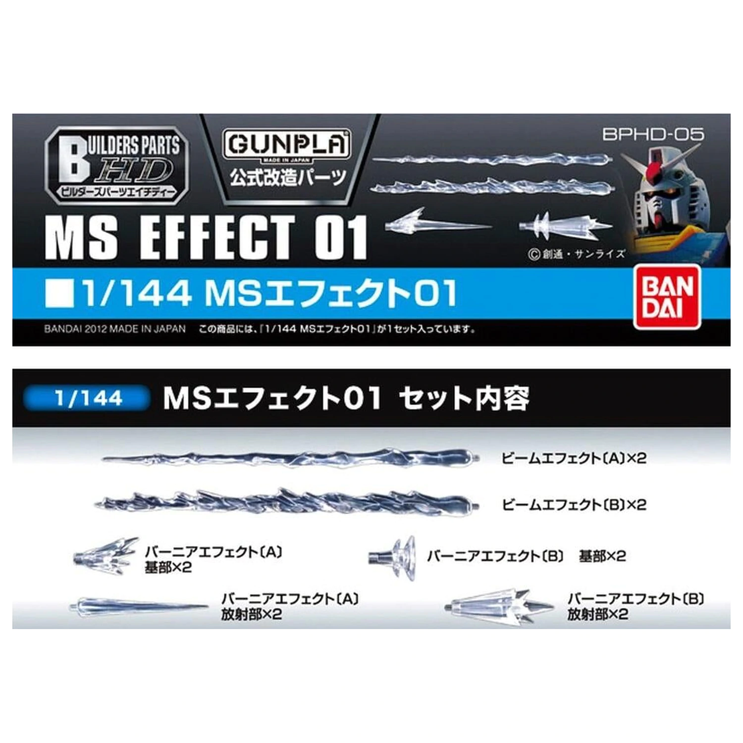 Gundam Builders Parts HD 1/144 MS Effect 01 model komplet fotografija izdelka