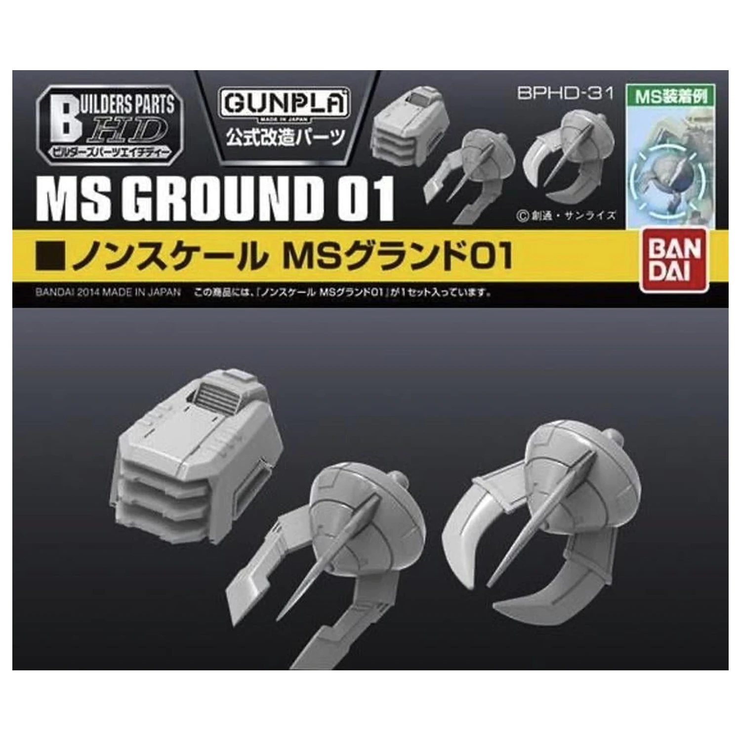 Gundam Builders Parts HD 1/144 MS Ground 01 Komplet modela fotografija izdelka