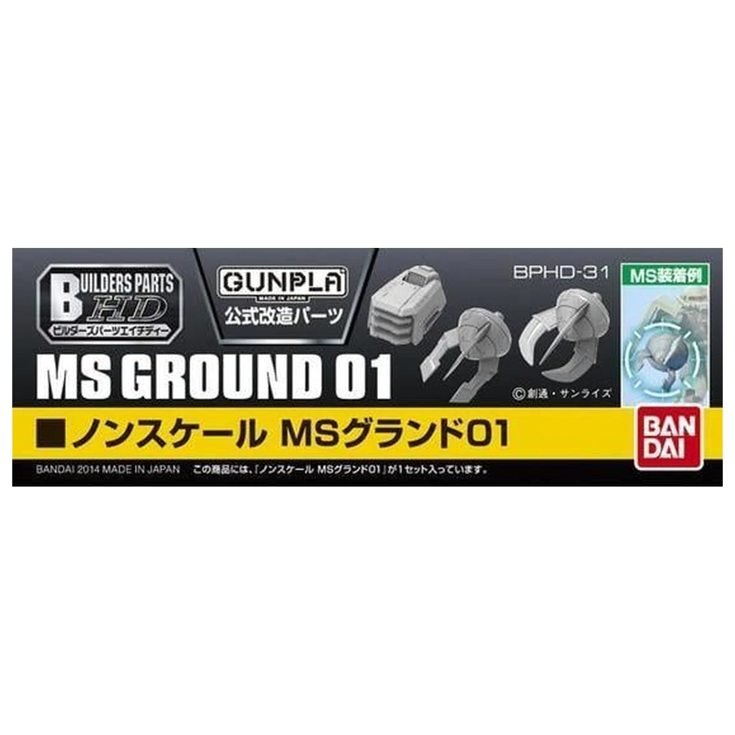Gundam Builders Parts HD 1/144 MS Ground 01 Komplet modela fotografija izdelka