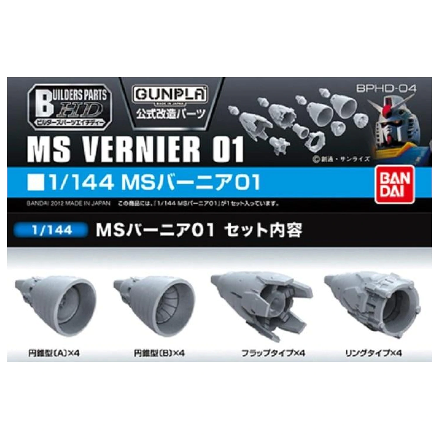Gundam Builders Parts HD 1/144 MS Vernier 01 komplet modela fotografija izdelka