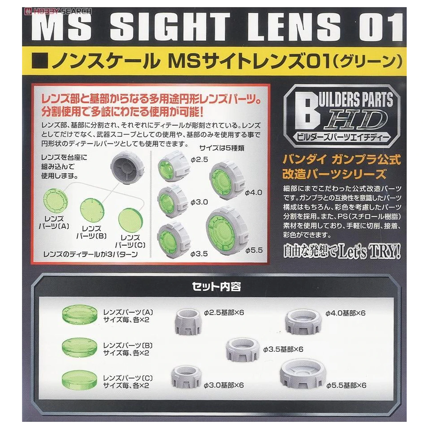 Gundam Builders Parts HD Sight Lens Green Model Kit paket dodatkov fotografija izdelka