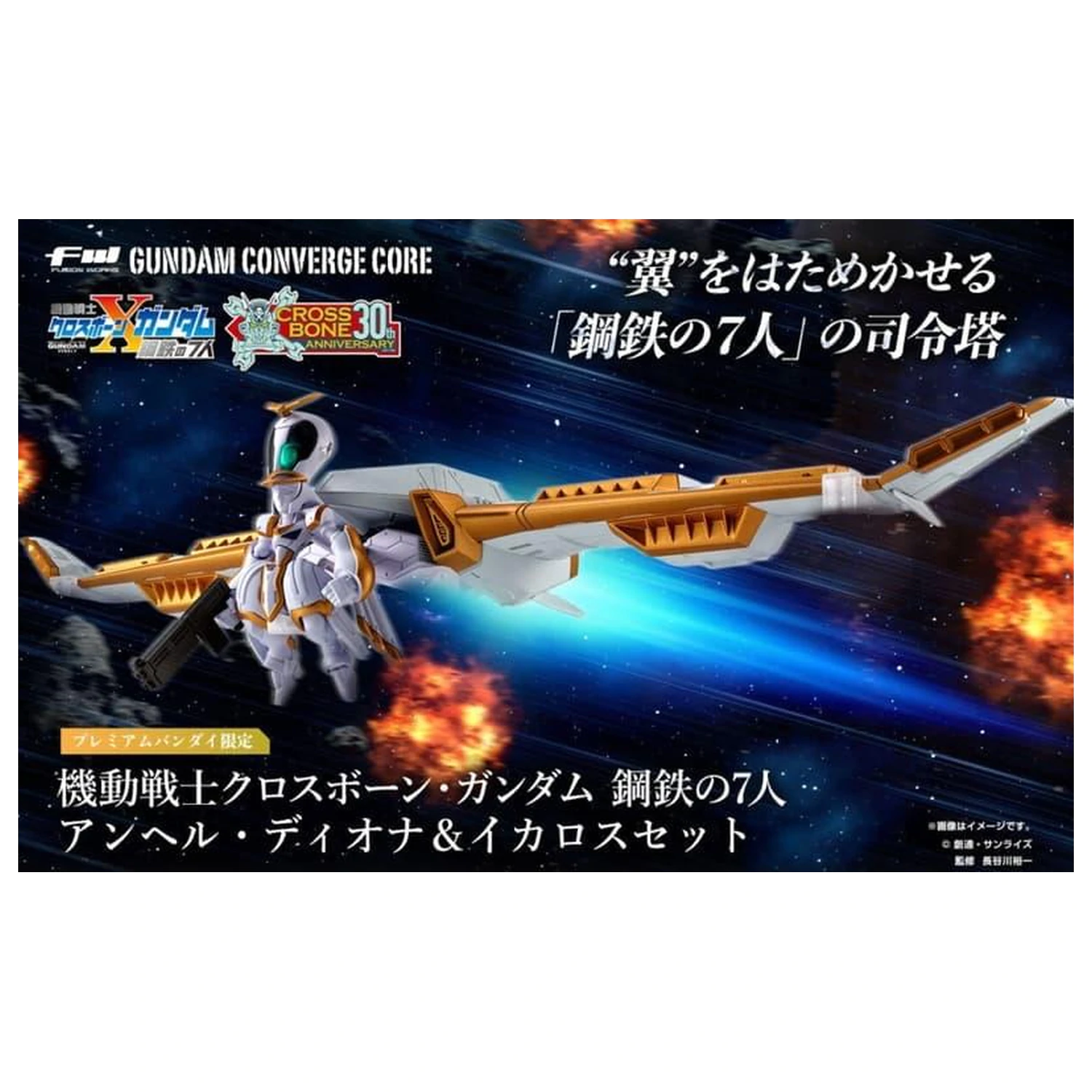 GUNDAM Gundam Converge Core figura Angel Diona & Icarus Set 12 cm fotografija izdelka