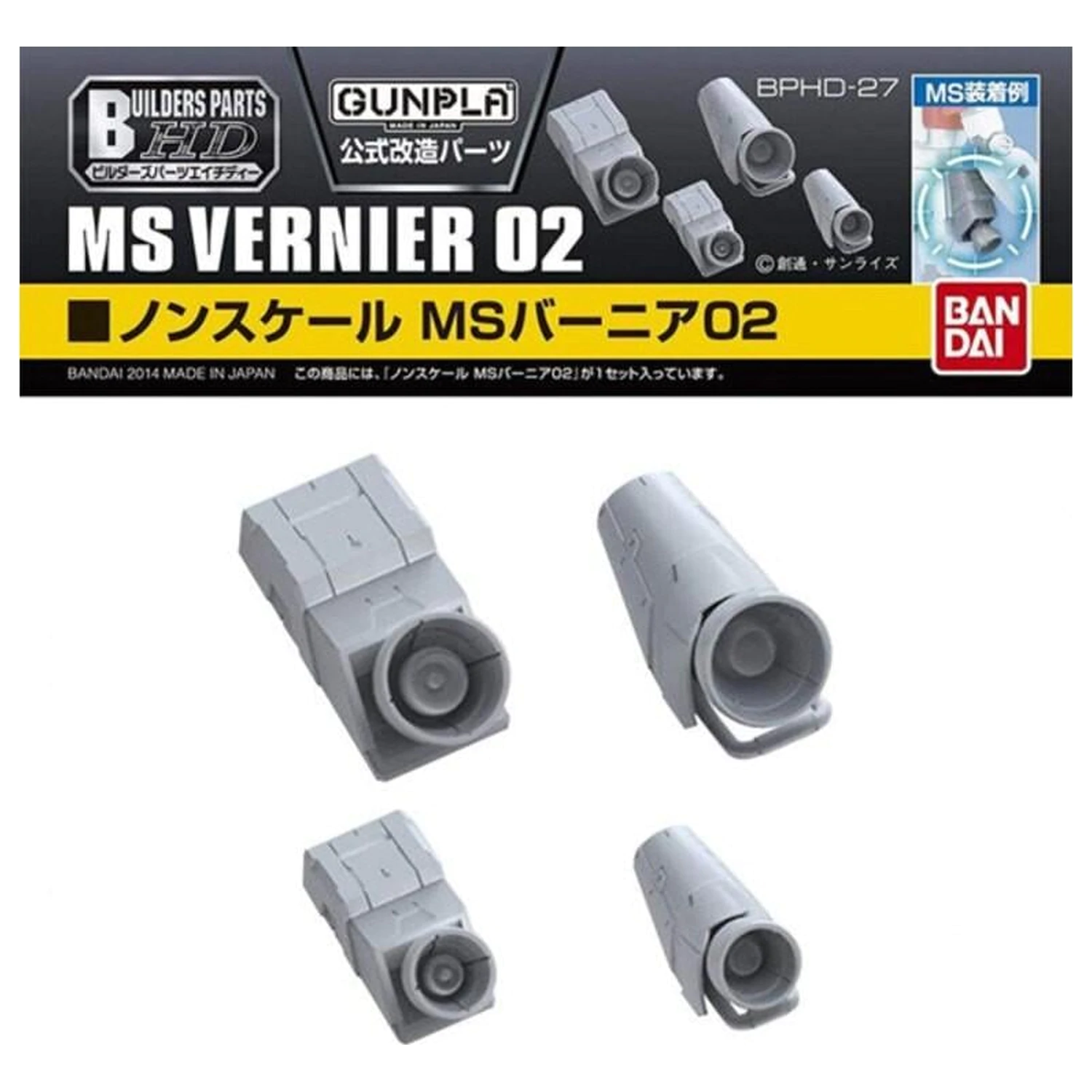 Gundam Builders Parts HD MS Vernier 02 Komplet modela fotografija izdelka