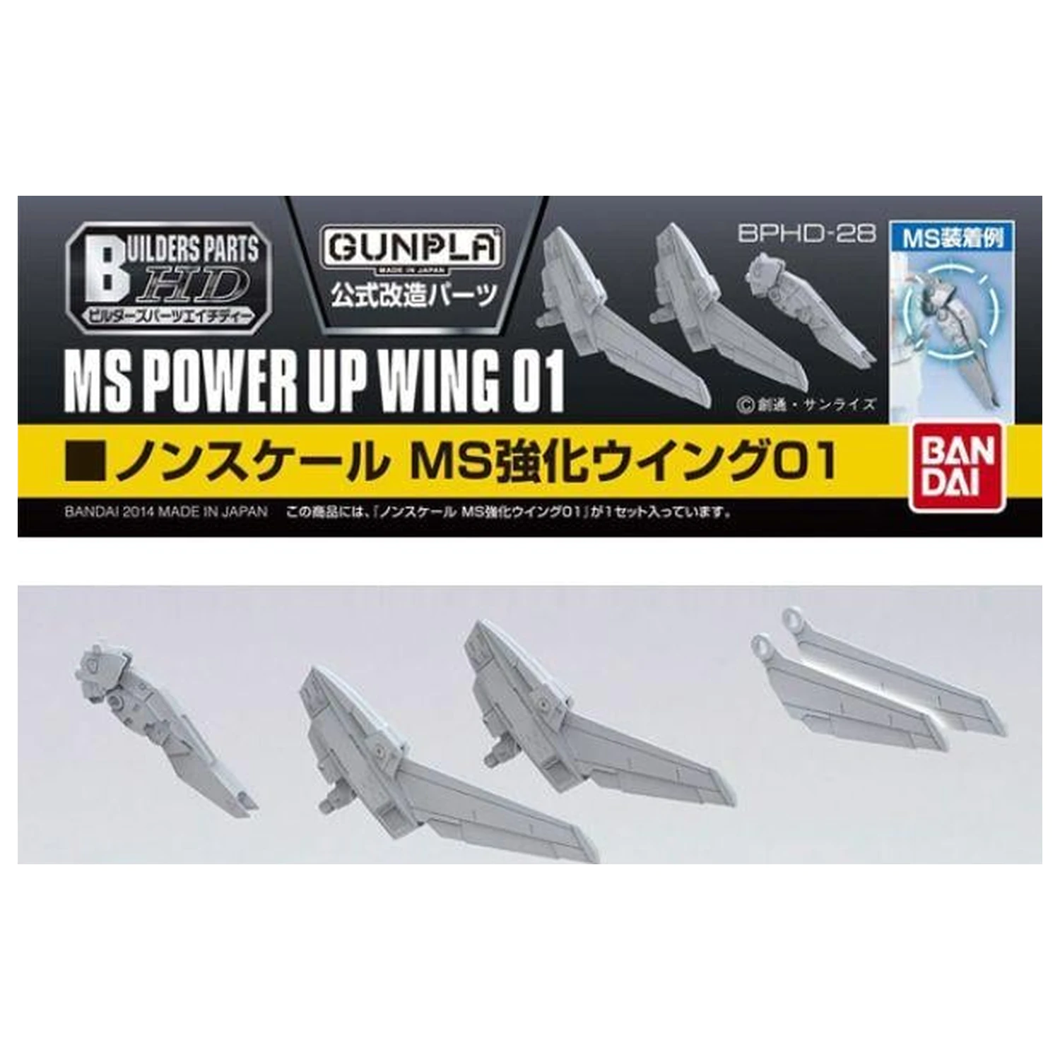 Gundam Builders Parts HD MS Wing 01 komplet modela fotografija izdelka