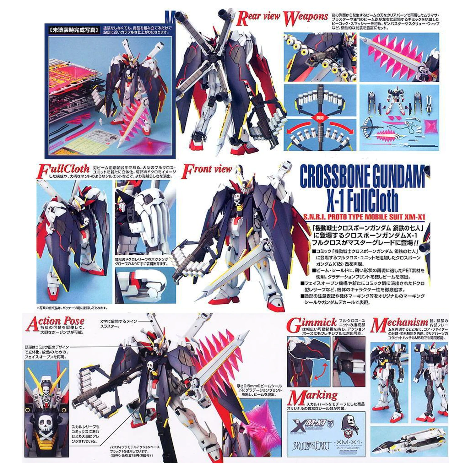 GUNDAM MG 1/100 Crossbone Full Cloth Gundam model komplet fotografija izdelka