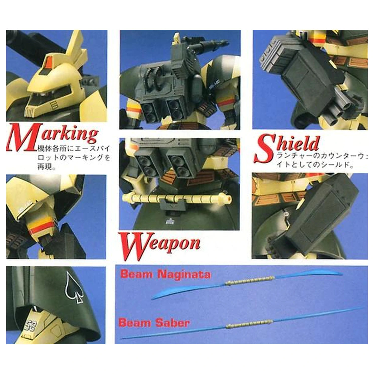 Gundam MG 1/100 Gelgoog Cannon komplet modela fotografija izdelka