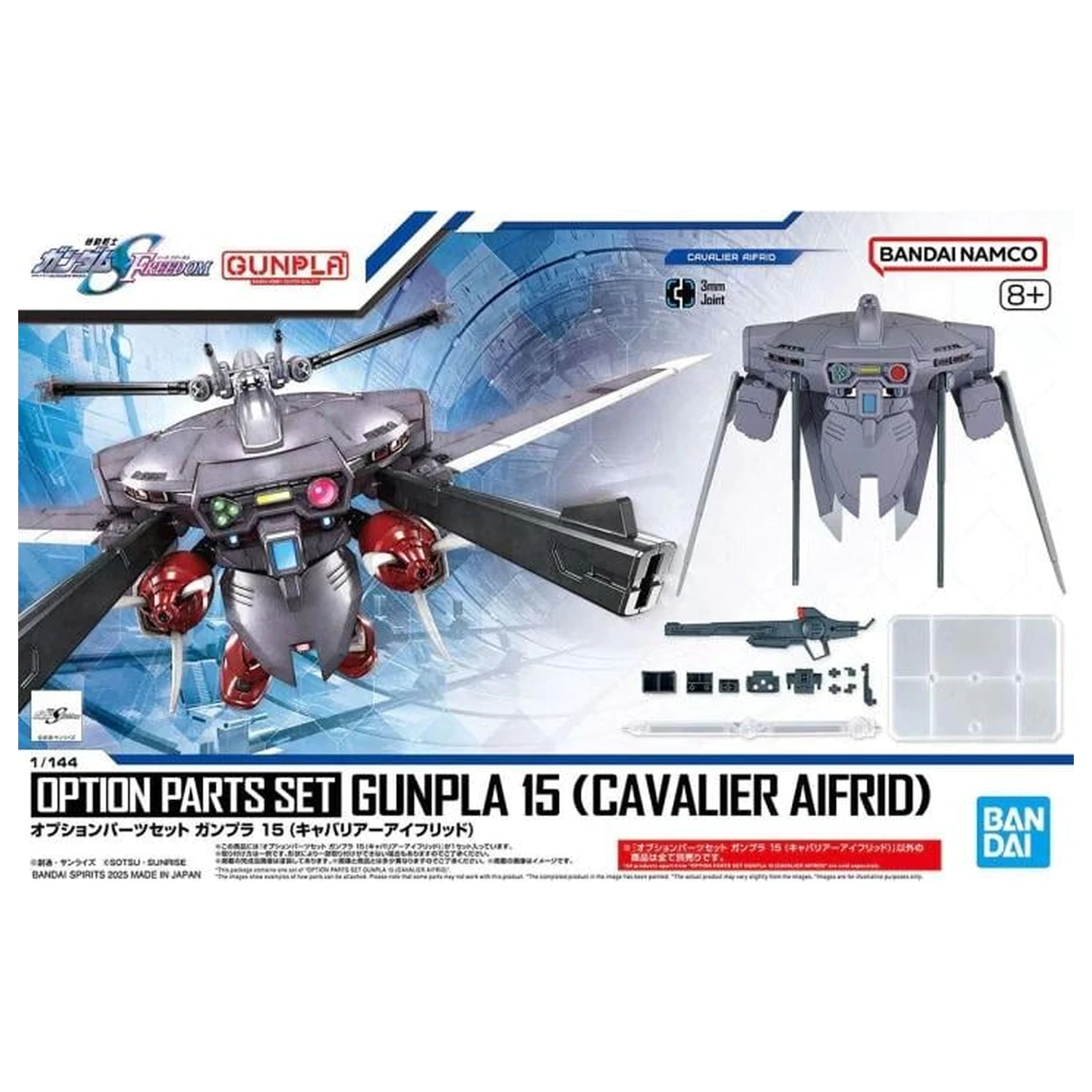 GUNDAM OPTION DELI SET GUNPLA 15 (Cavalier AiFRiD) Komplet modela fotografija izdelka