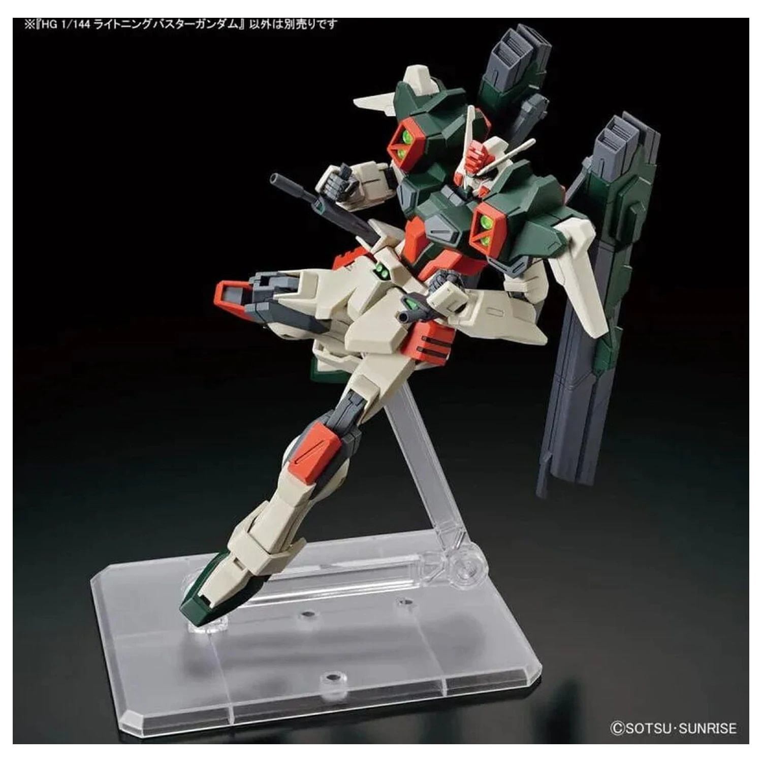Gundam SEED Freedom Lightning Buster Gundam komplet modela HG 1/144 fotografija izdelka