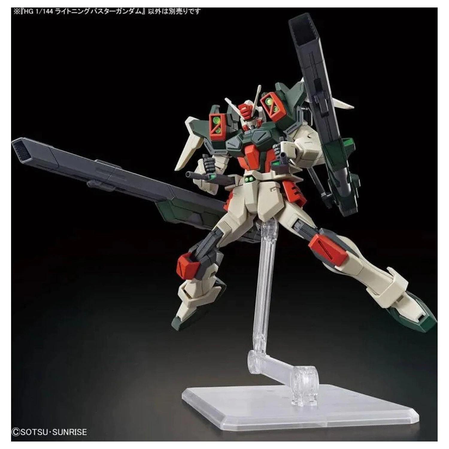 Gundam SEED Freedom Lightning Buster Gundam komplet modela HG 1/144 fotografija izdelka