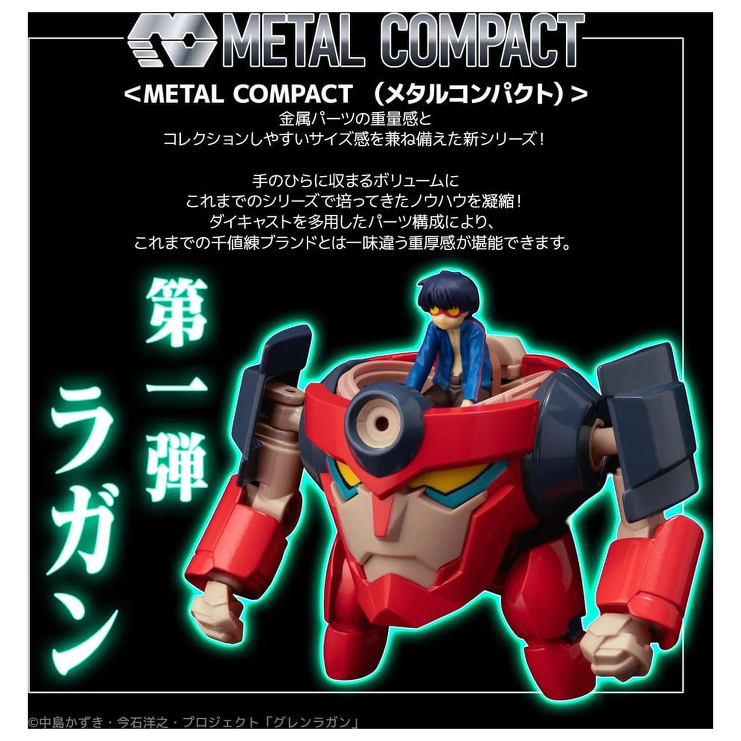 Gurren Lagann Kovinska Kompaktna Akcijska Figurica Lagann (Standardna) 7 cm fotografija izdelka