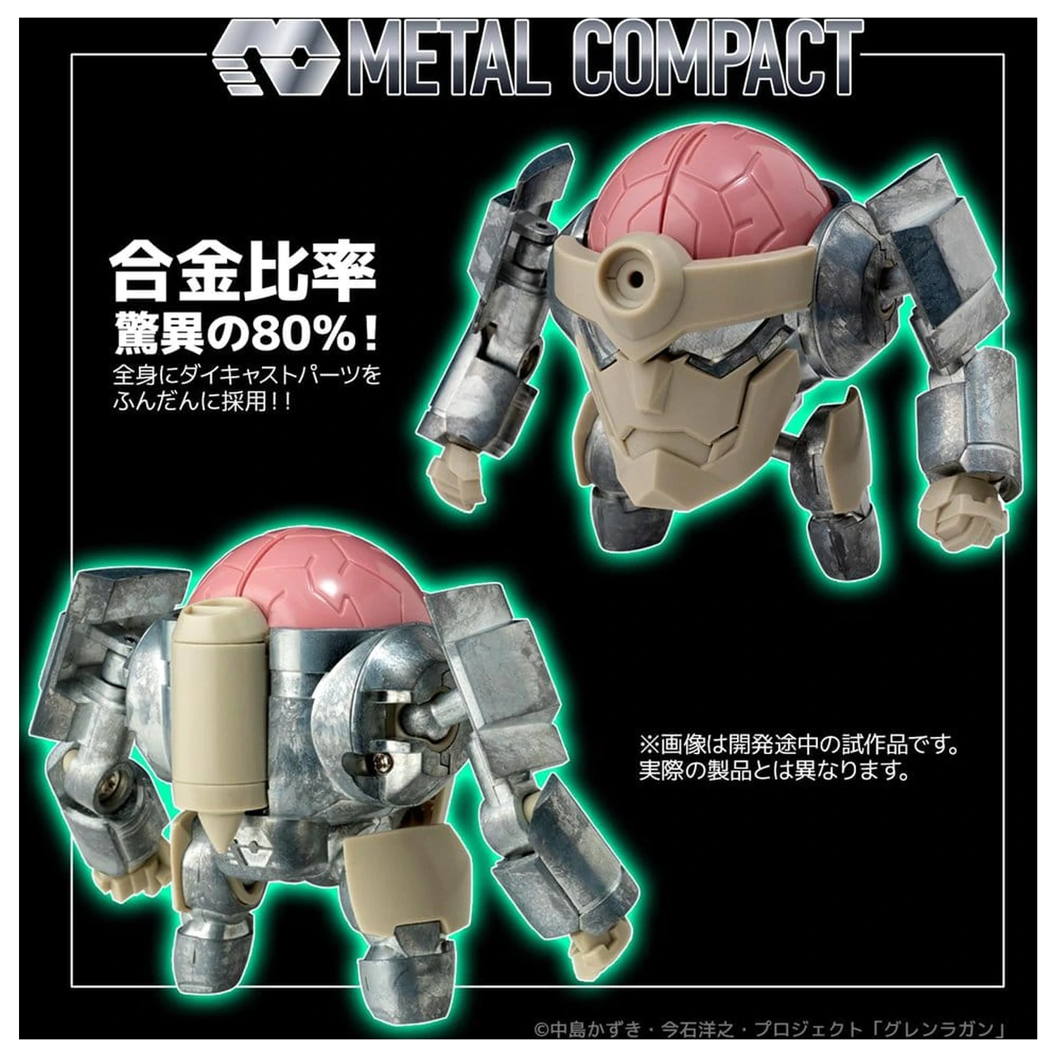 Gurren Lagann Kovinska Kompaktna Akcijska Figurica Lagann (Standardna) 7 cm fotografija izdelka