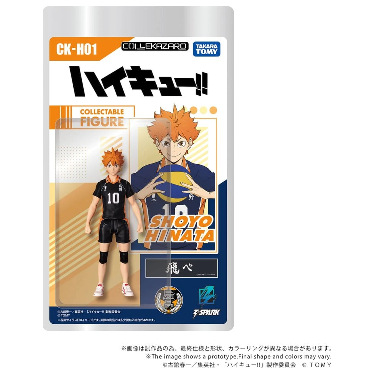 Haikyu!! Collekazaro Akcijska figura CK-H01 Shoyo Hinata 10 cm fotografija izdelka