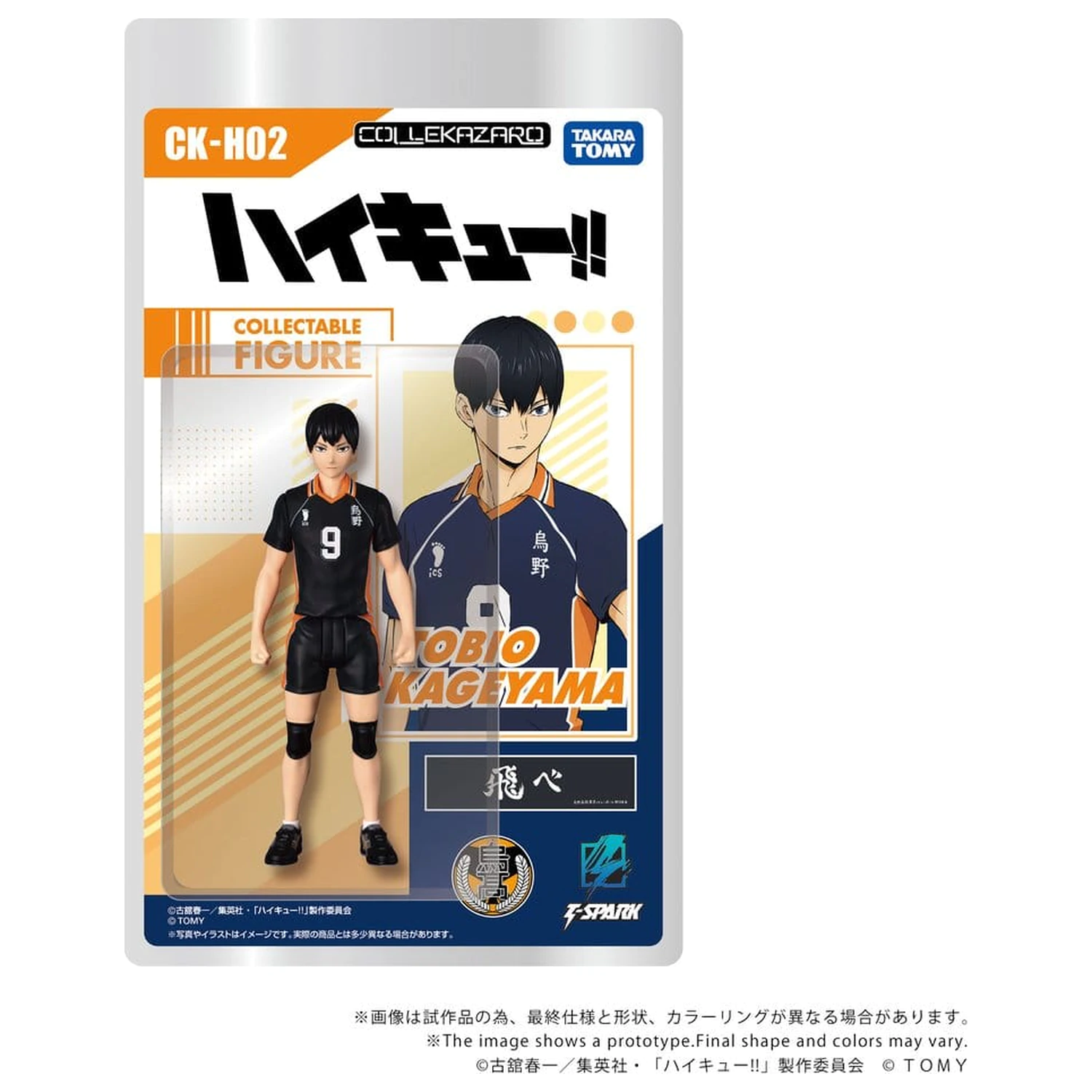 Haikyu!! Collekazaro Akcijska figura CK-H02 Tobio Kageyama 11 cm fotografija izdelka