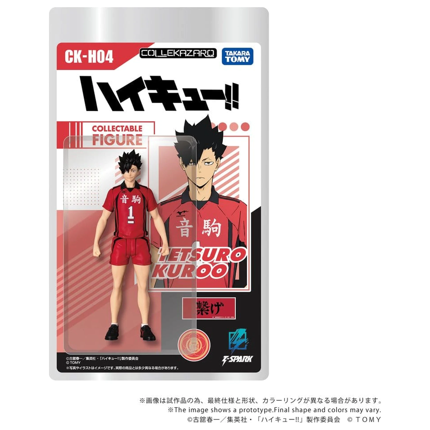 Haikyu!! Collekazaro Akcijska figura CK-H04 Tetsuro Kuroo 11 cm fotografija izdelka