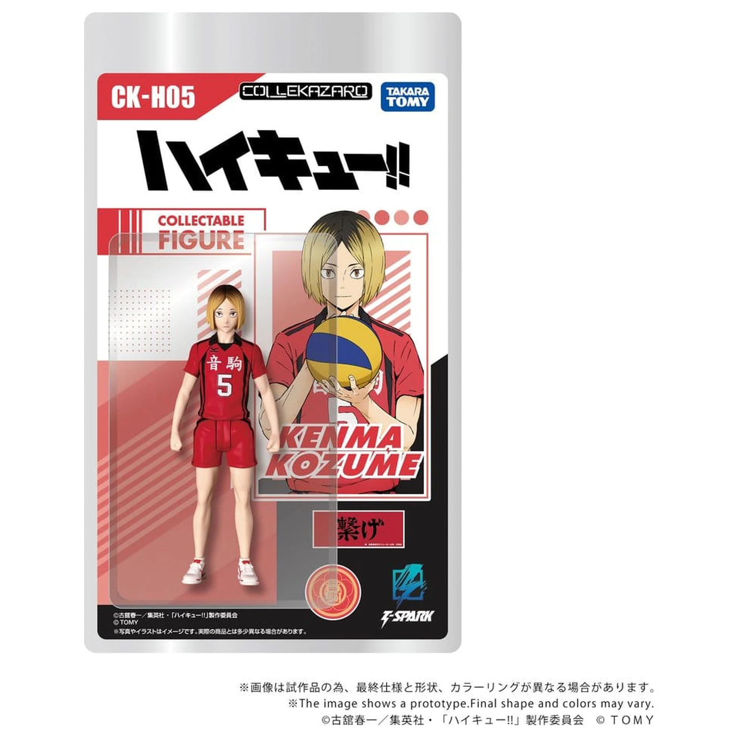 Haikyu!! Collekazaro Akcijska figura CK-H05 Kenma Kozume 10 cm fotografija izdelka