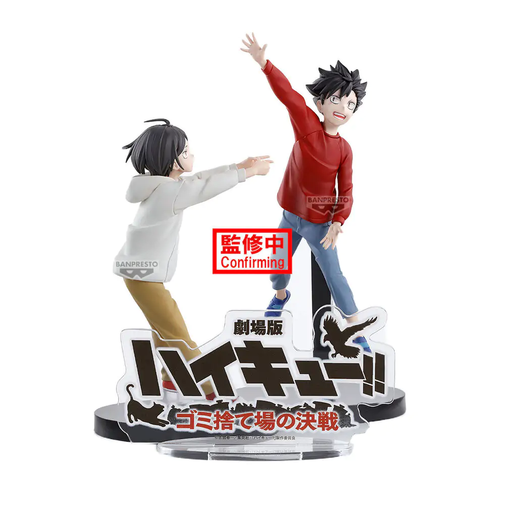 Haikyu!! Dumpster Battle figura 11 cm fotografija izdelka