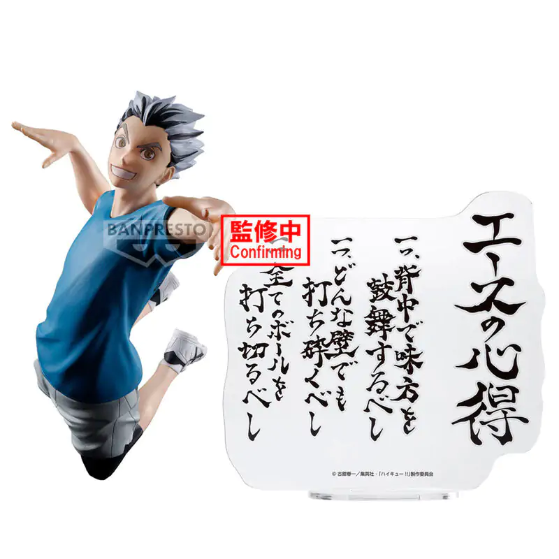 Haikyu!! Kotaro Bokuto figura 20 cm fotografija izdelka