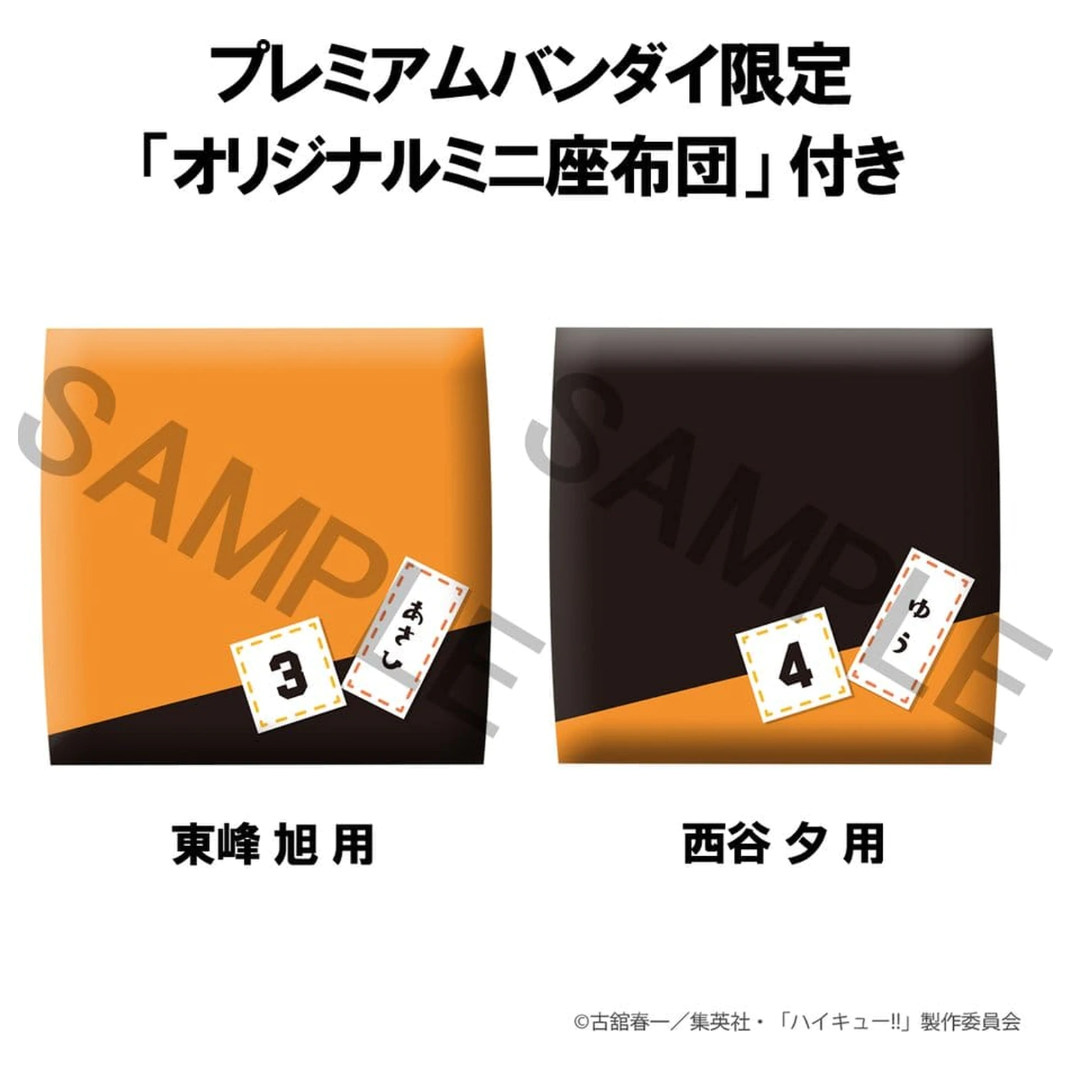 Haikyu!! Look Up PVC Figurice 2-paket Yu Nishinoya & Asahi Azumane 11 cm (z darilom) fotografija izdelka