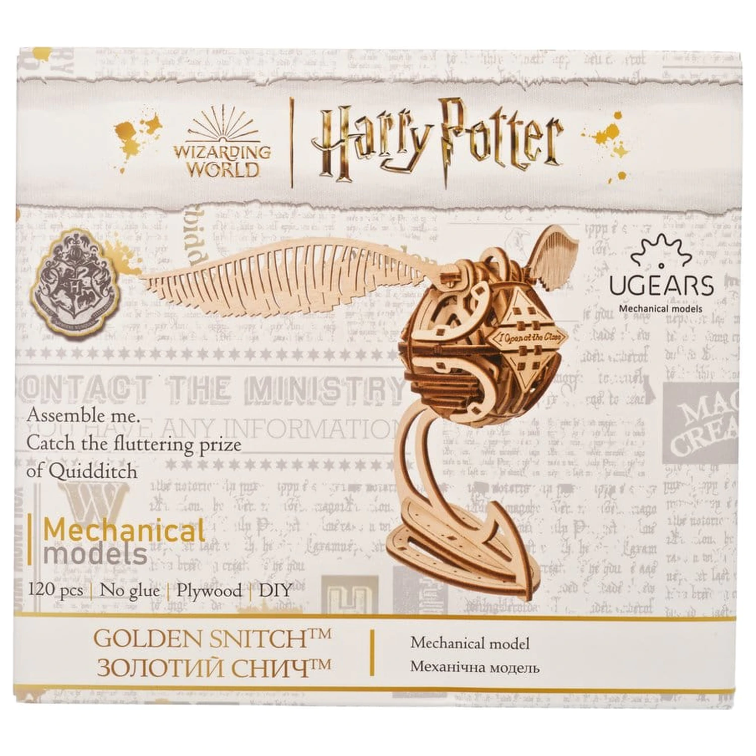 Harry Potter 3D Lesena Uganka Golden Snitch fotografija izdelka